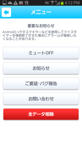 クイズタイマー