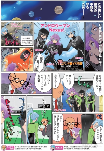 花のアンドロイド学園