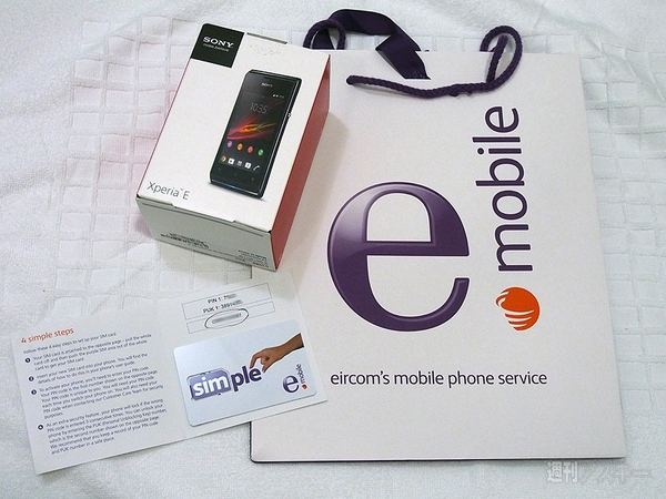 アイルランドのイー・モバイル（？）でスマホを買う！