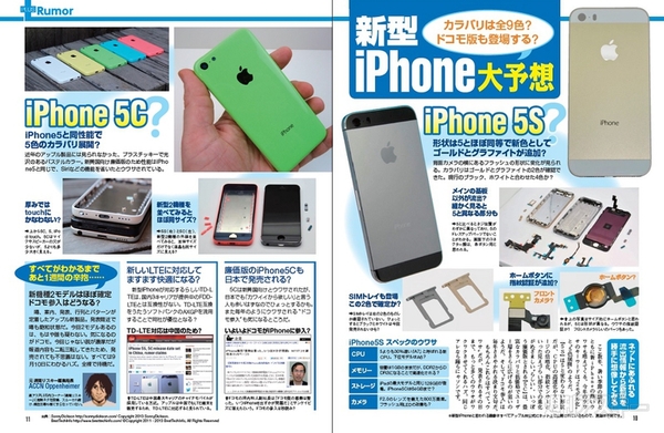 週刊アスキー9/17号(9月3日発売)記事