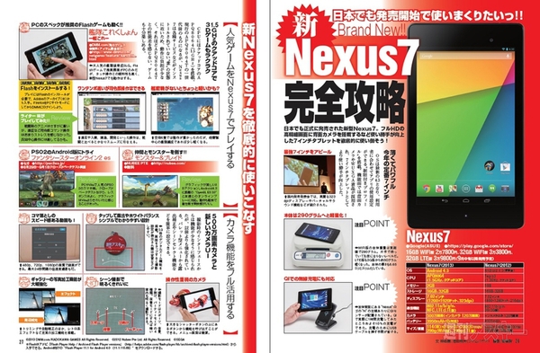 週刊アスキー9/17号(9月3日発売)記事