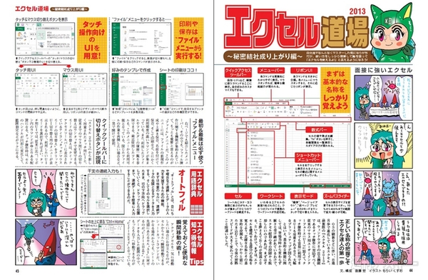 週刊アスキー9/17号(9月3日発売)記事