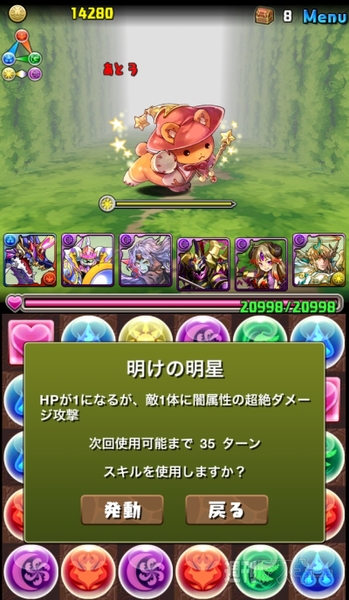 豆21 ECOコラボで学ぶ超級攻略法の考え方