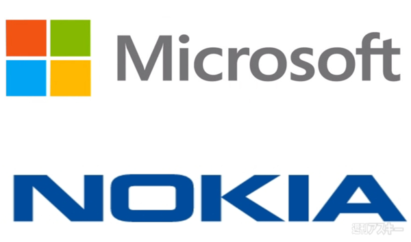 マイクロソフト Nokia 買収