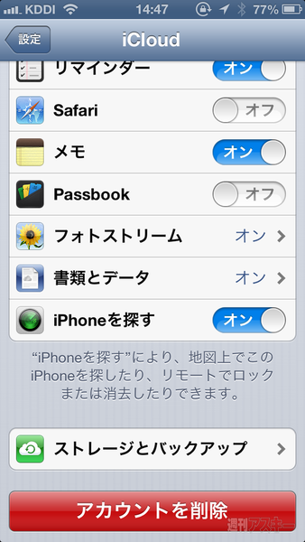 iPhone_Backup