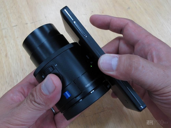 スマホと合体するレンズ型デジカメ『DSC-QX10/100』レビュー