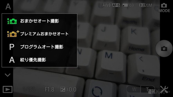 スマホと合体するレンズ型デジカメ『DSC-QX10/100』レビュー