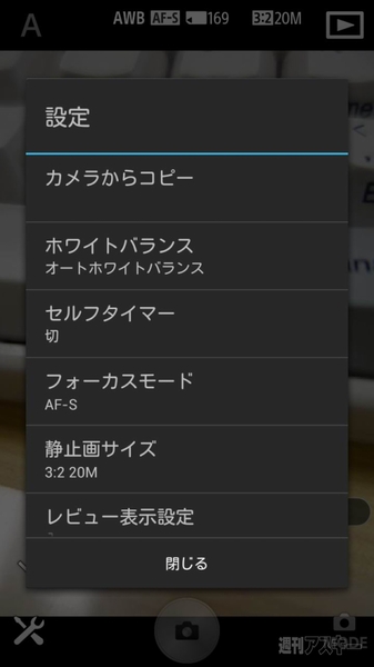 スマホと合体するレンズ型デジカメ『DSC-QX10/100』レビュー