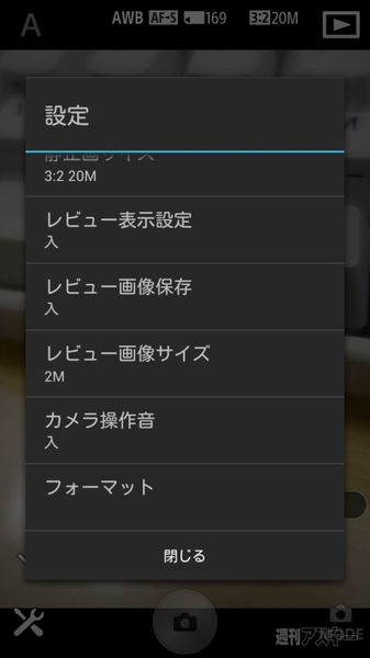 スマホと合体するレンズ型デジカメ『DSC-QX10/100』レビュー