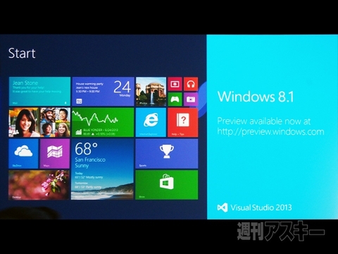 Windows 8.1で“RTM”の意味が変わる？ 開発者から不満の声も