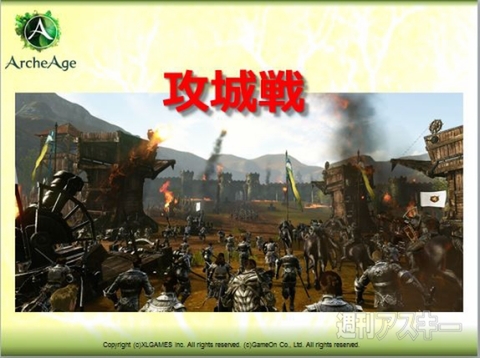 『ArcheAge』攻城戦や釣りなど秋・冬にかけてのアップデート計画を発表