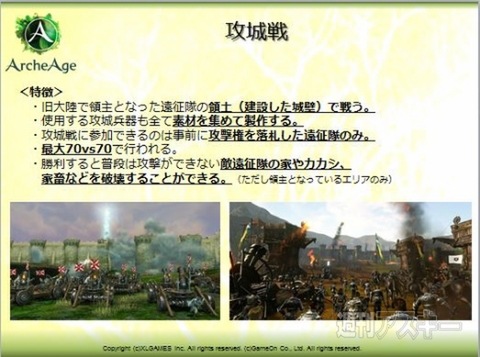 『ArcheAge』攻城戦や釣りなど秋・冬にかけてのアップデート計画を発表