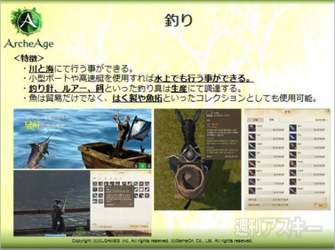 『ArcheAge』攻城戦や釣りなど秋・冬にかけてのアップデート計画を発表