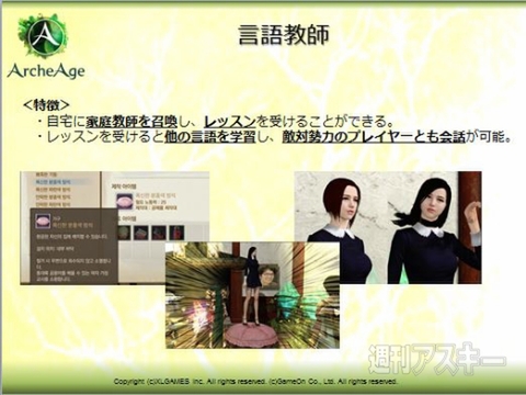 『ArcheAge』攻城戦や釣りなど秋・冬にかけてのアップデート計画を発表