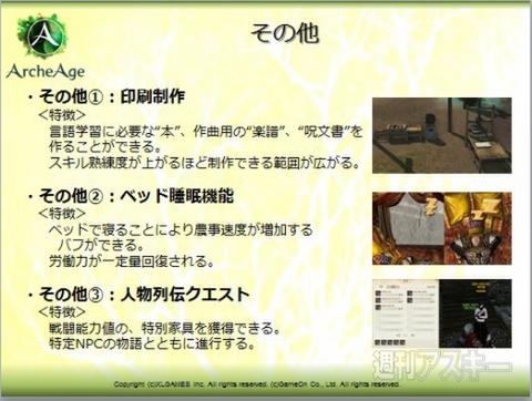 『ArcheAge』攻城戦や釣りなど秋・冬にかけてのアップデート計画を発表