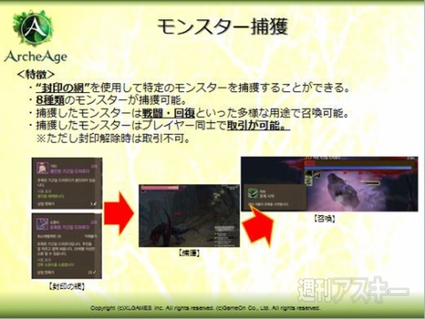 『ArcheAge』攻城戦や釣りなど秋・冬にかけてのアップデート計画を発表