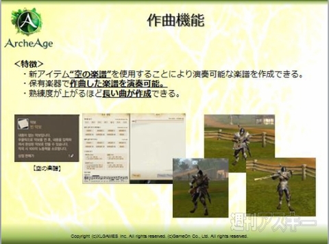 『ArcheAge』攻城戦や釣りなど秋・冬にかけてのアップデート計画を発表