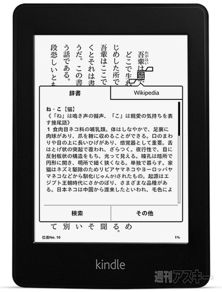 新Kindle Paperwhite 001