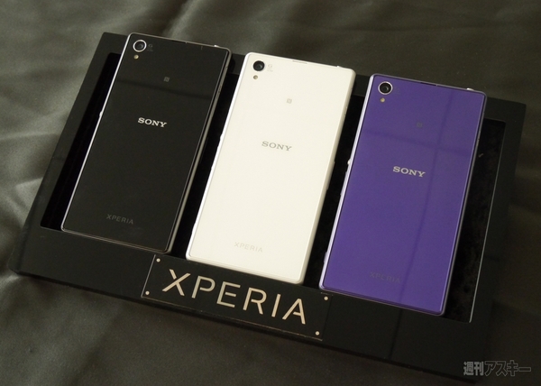 Xperia Z1