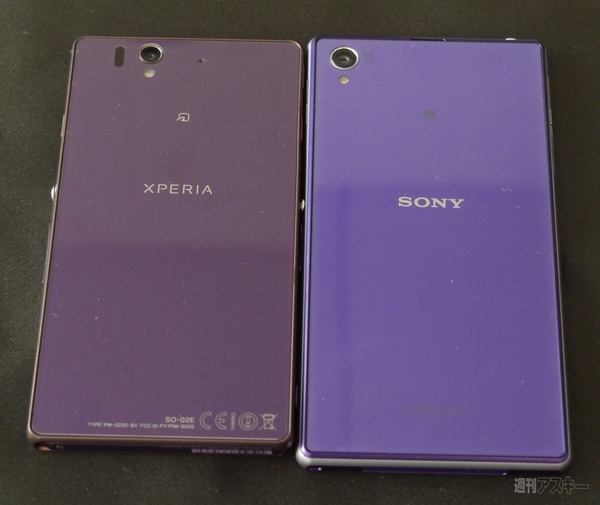 Xperia Z1