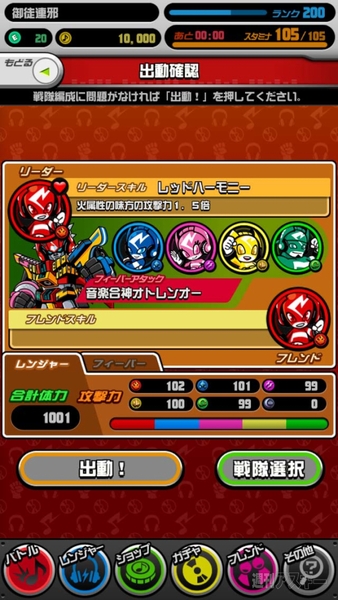 リズムヒーローRPGが誕生!?カプコンの新作iOSゲーム『オトレンジャー』本日配信！