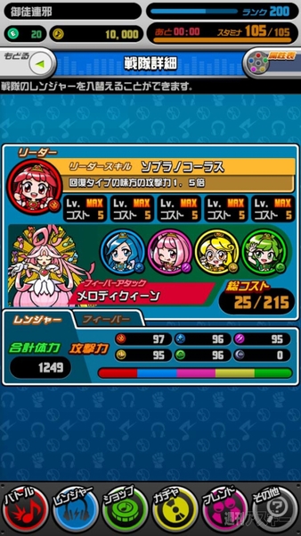 リズムヒーローRPGが誕生!?カプコンの新作iOSゲーム『オトレンジャー』本日配信！