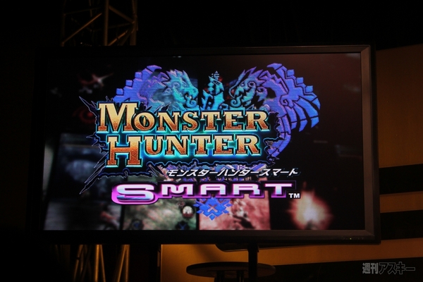 片手でもプレーできるスマホでお手狩るな”モンハン”ゲームが秋に配信予定