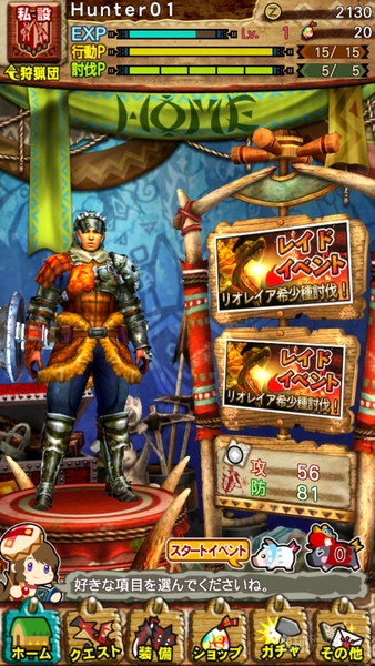 片手でもプレーできるスマホでお手狩るな”モンハン”ゲームが秋に配信予定