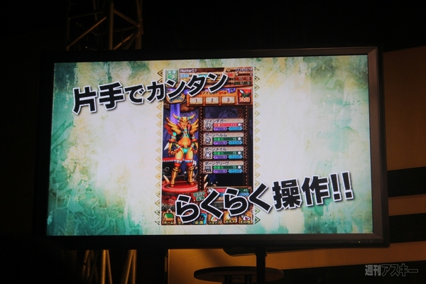 片手でもプレーできるスマホでお手狩るな”モンハン”ゲームが秋に配信予定