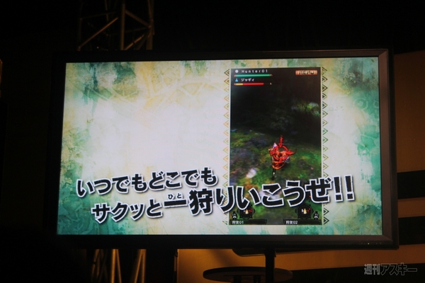 片手でもプレーできるスマホでお手狩るな”モンハン”ゲームが秋に配信予定