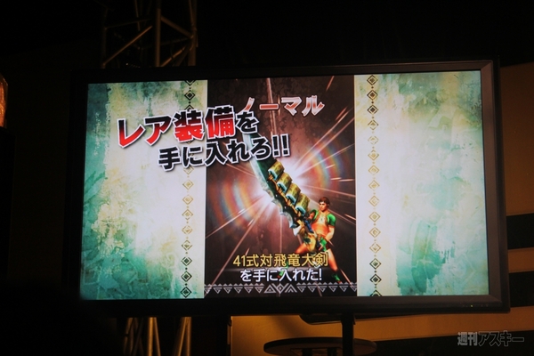 片手でもプレーできるスマホでお手狩るな”モンハン”ゲームが秋に配信予定