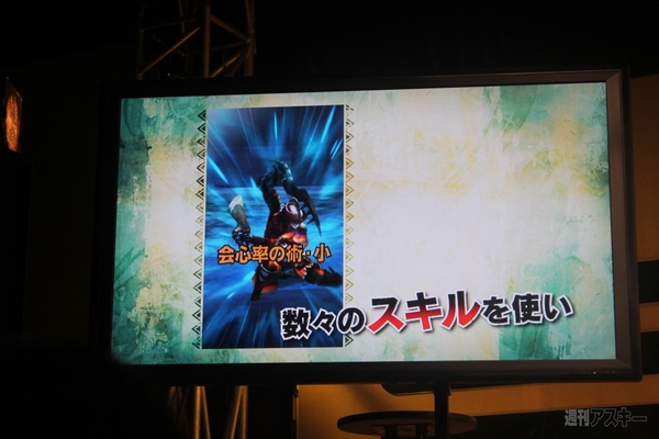 片手でもプレーできるスマホでお手狩るな”モンハン”ゲームが秋に配信予定