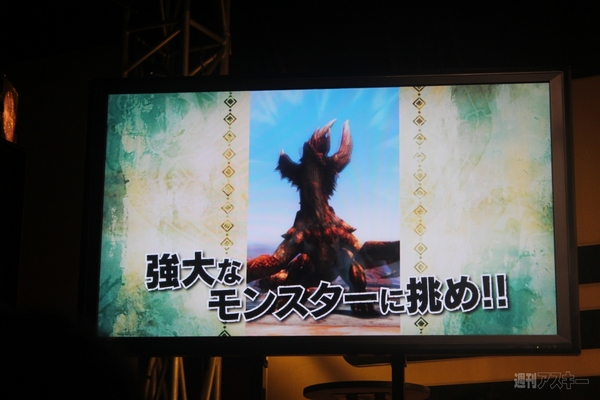 片手でもプレーできるスマホでお手狩るな”モンハン”ゲームが秋に配信予定