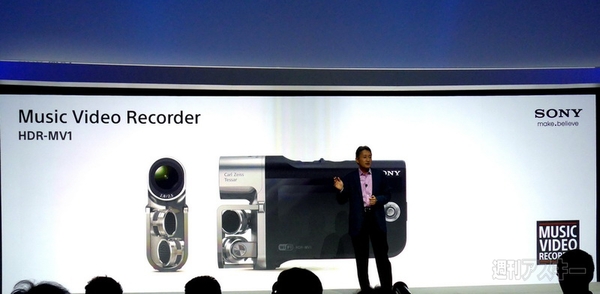 ソニー　IFA2013 発表会