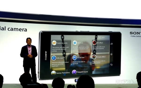 ソニー　IFA2013 発表会