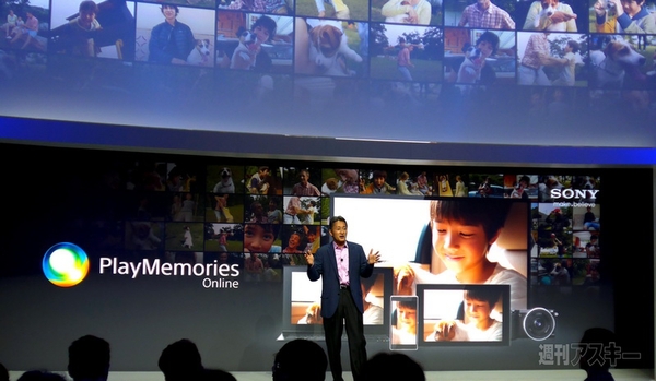 ソニー　IFA2013 発表会