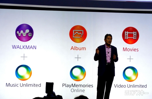 ソニー　IFA2013 発表会