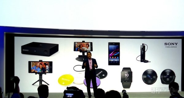 ソニー　IFA2013 発表会