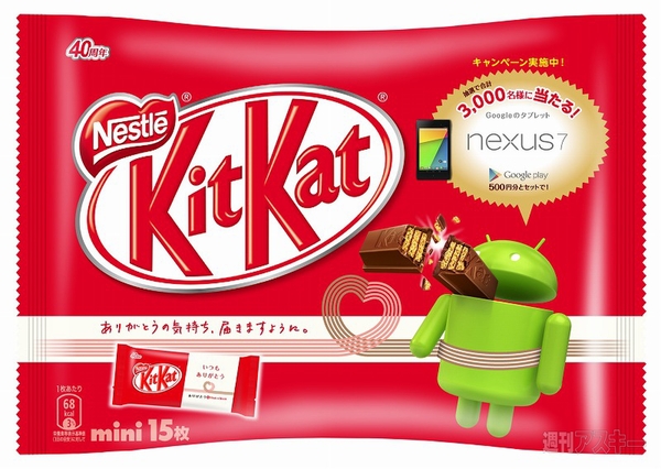 KitKat