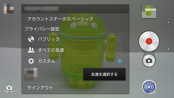 Xperia Z1 カメラ
