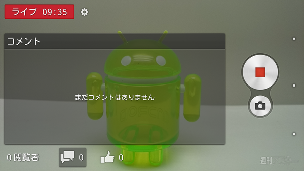 Xperia Z1 カメラ