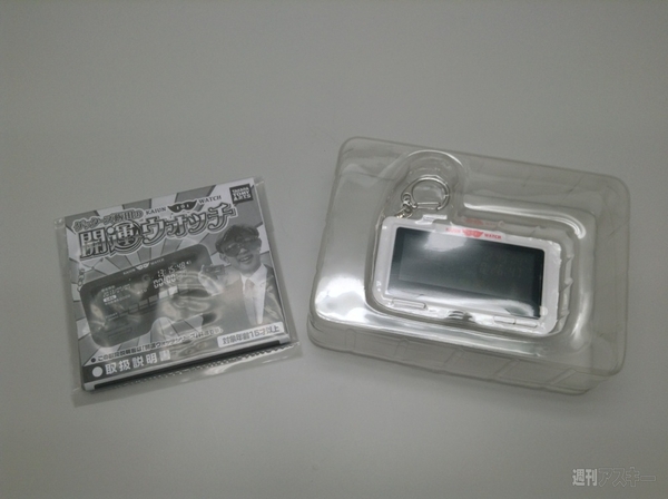 ゲッターズ飯田