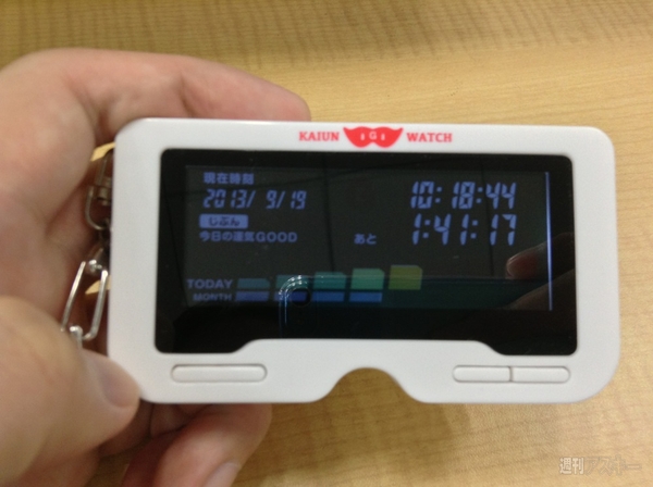 ゲッターズ飯田