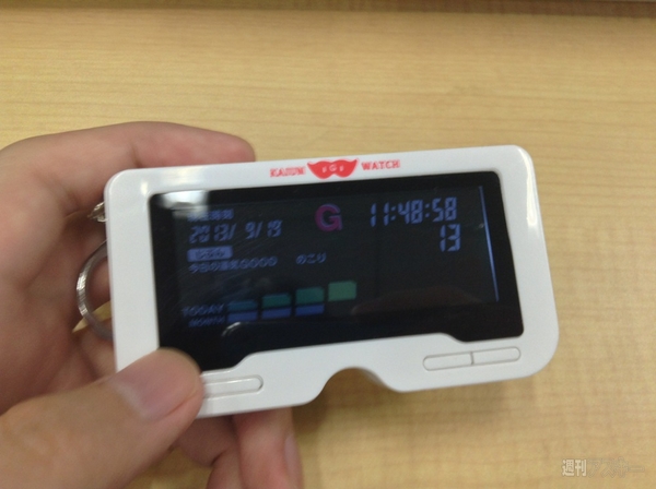 ゲッターズ飯田