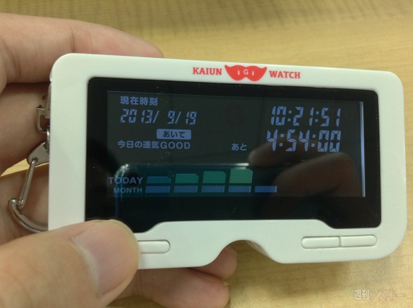 ゲッターズ飯田