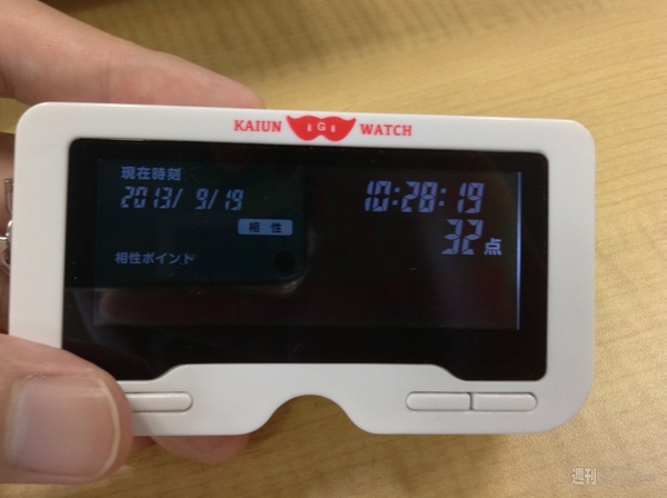 ゲッターズ飯田