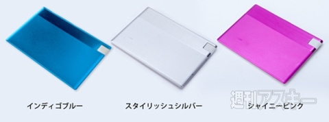 Power Card slim