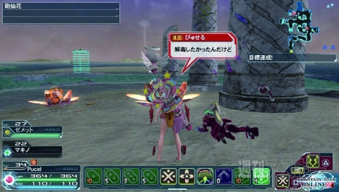 PSO2：チーム週アスで 海に行って きました！