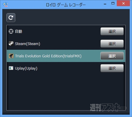 ロイロゲームレコーダー