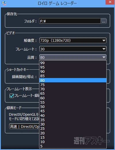 ロイロゲームレコーダー